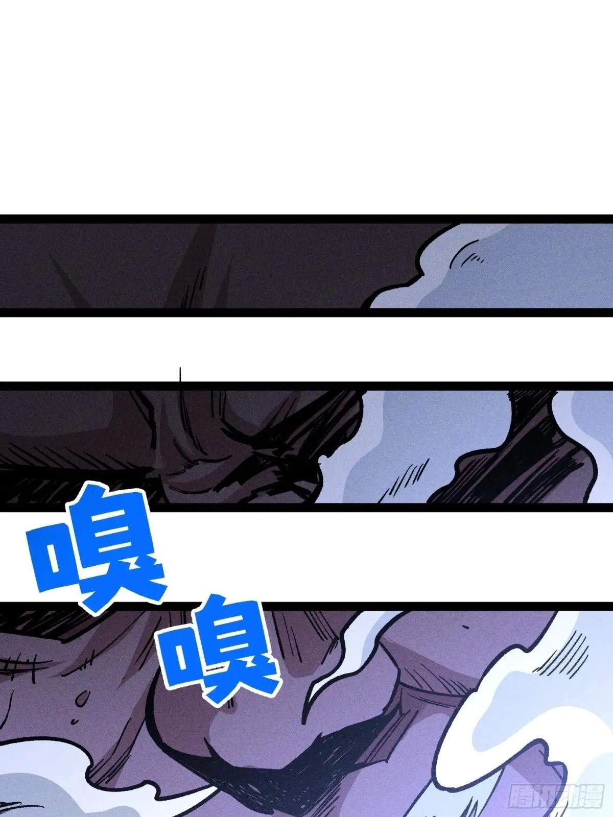 I Am a Living Beast in the World of Cultivating Immortals Chapter 42 page 57