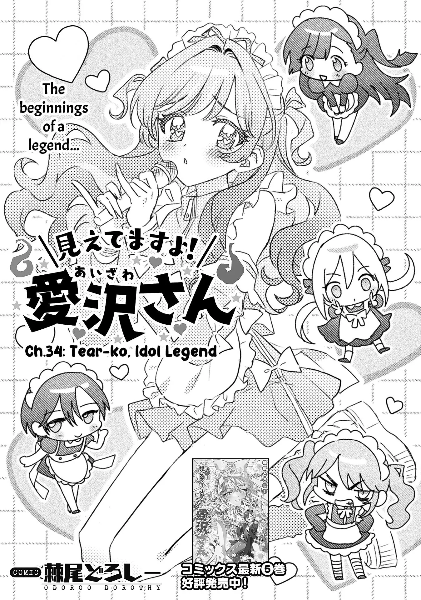 Mietemasu yo! Aizawa-san Chapter 34 page 2