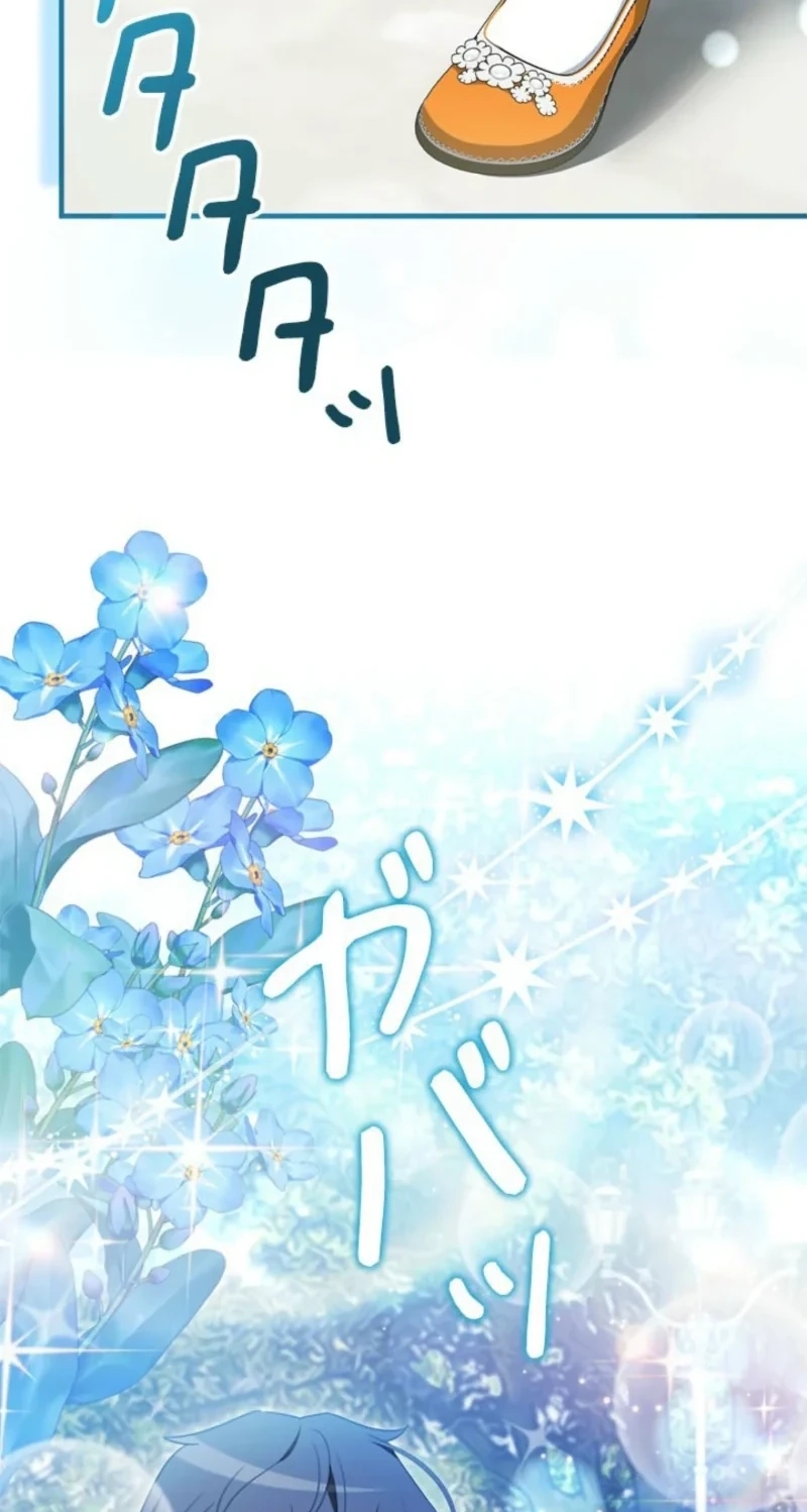 Beloved Contract Lady of the County Chapter 44 page 63