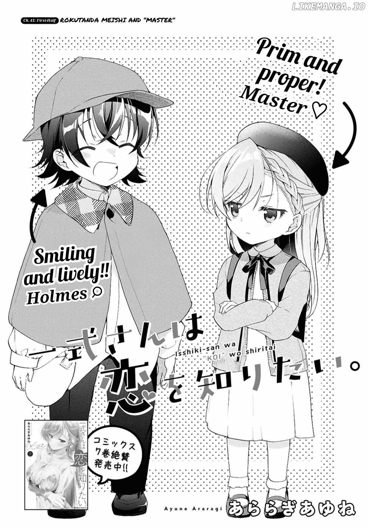 Isshiki-san wa Koi wo shiritai Chapter 41.1 page 5