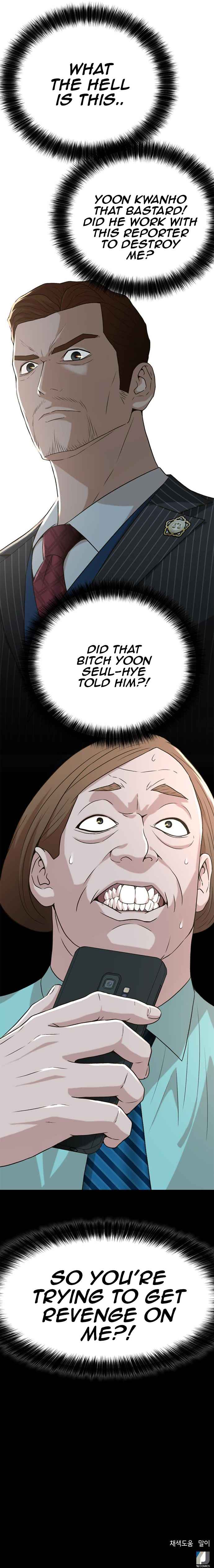Judge Lee Han Young Chapter 45 page 12
