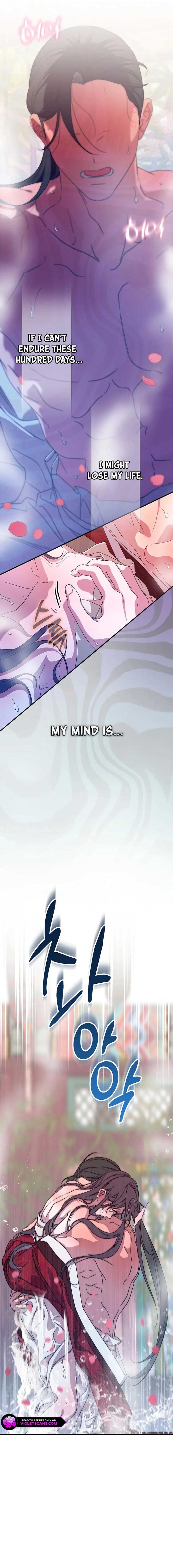 I Want To Eat You Chapter 45 page 4