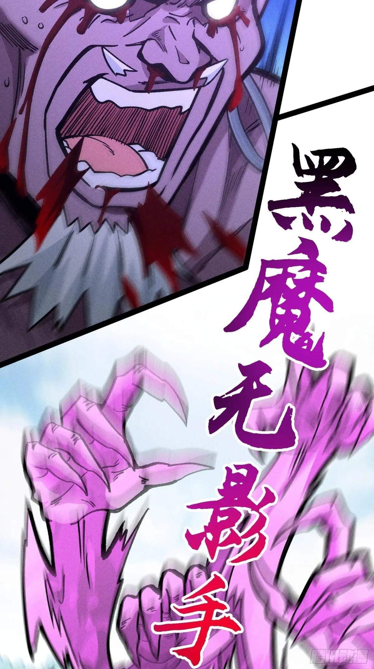 I Am a Living Beast in the World of Cultivating Immortals Chapter 43 page 29