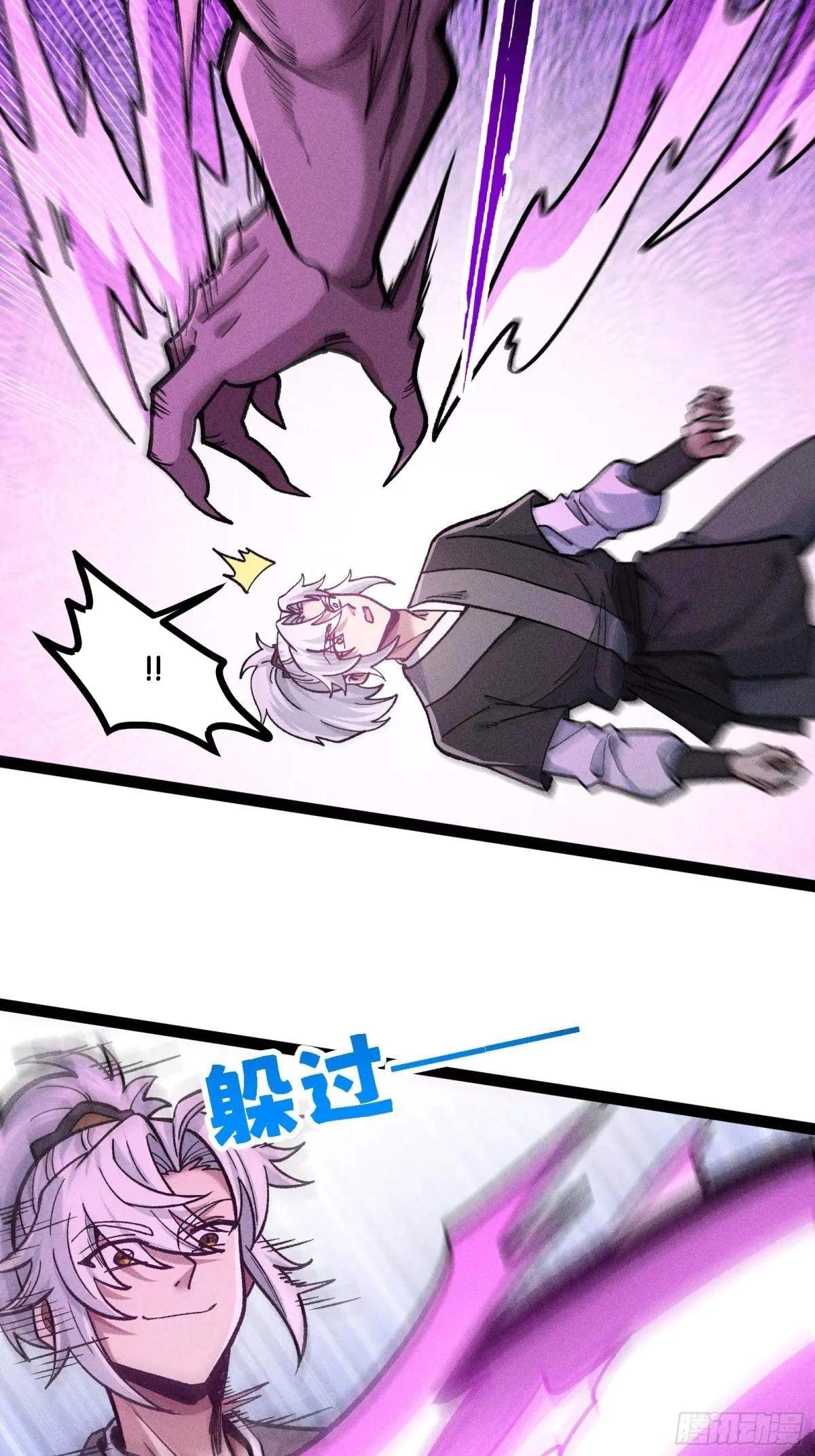 I Am a Living Beast in the World of Cultivating Immortals Chapter 43 page 25