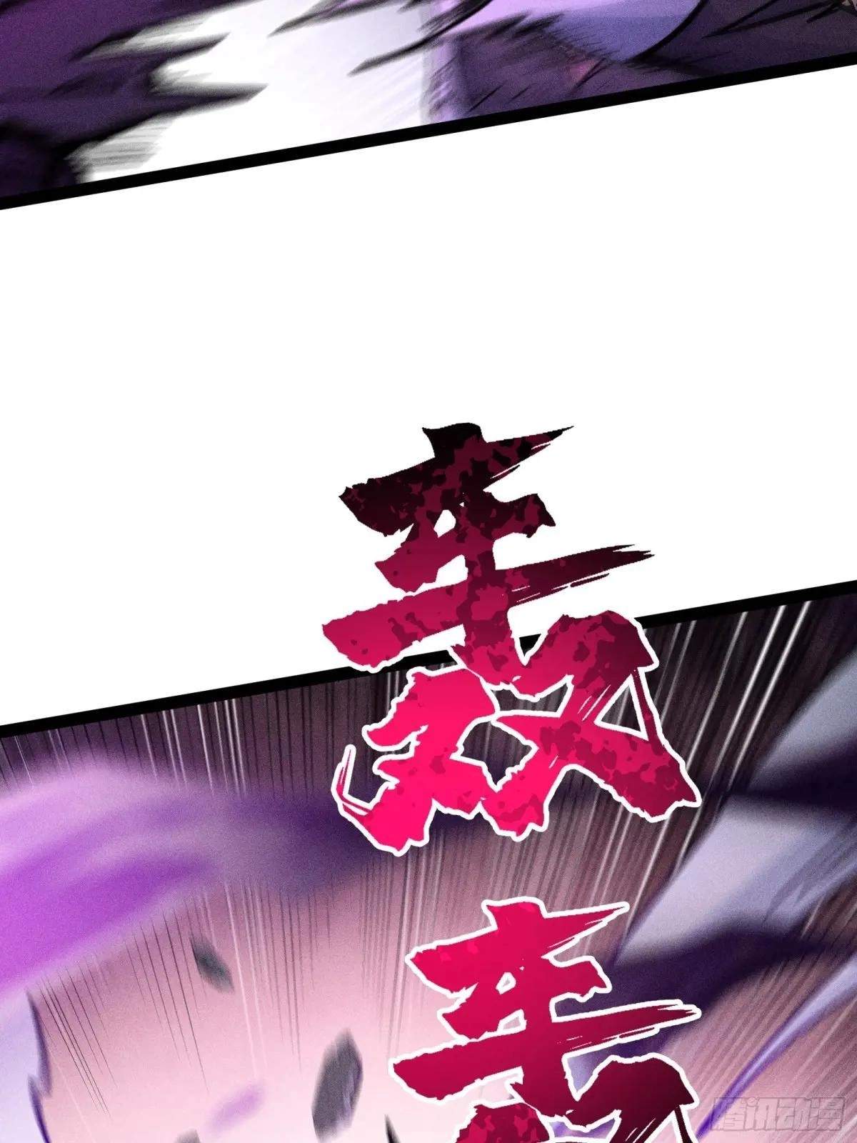 I Am a Living Beast in the World of Cultivating Immortals Chapter 43 page 57