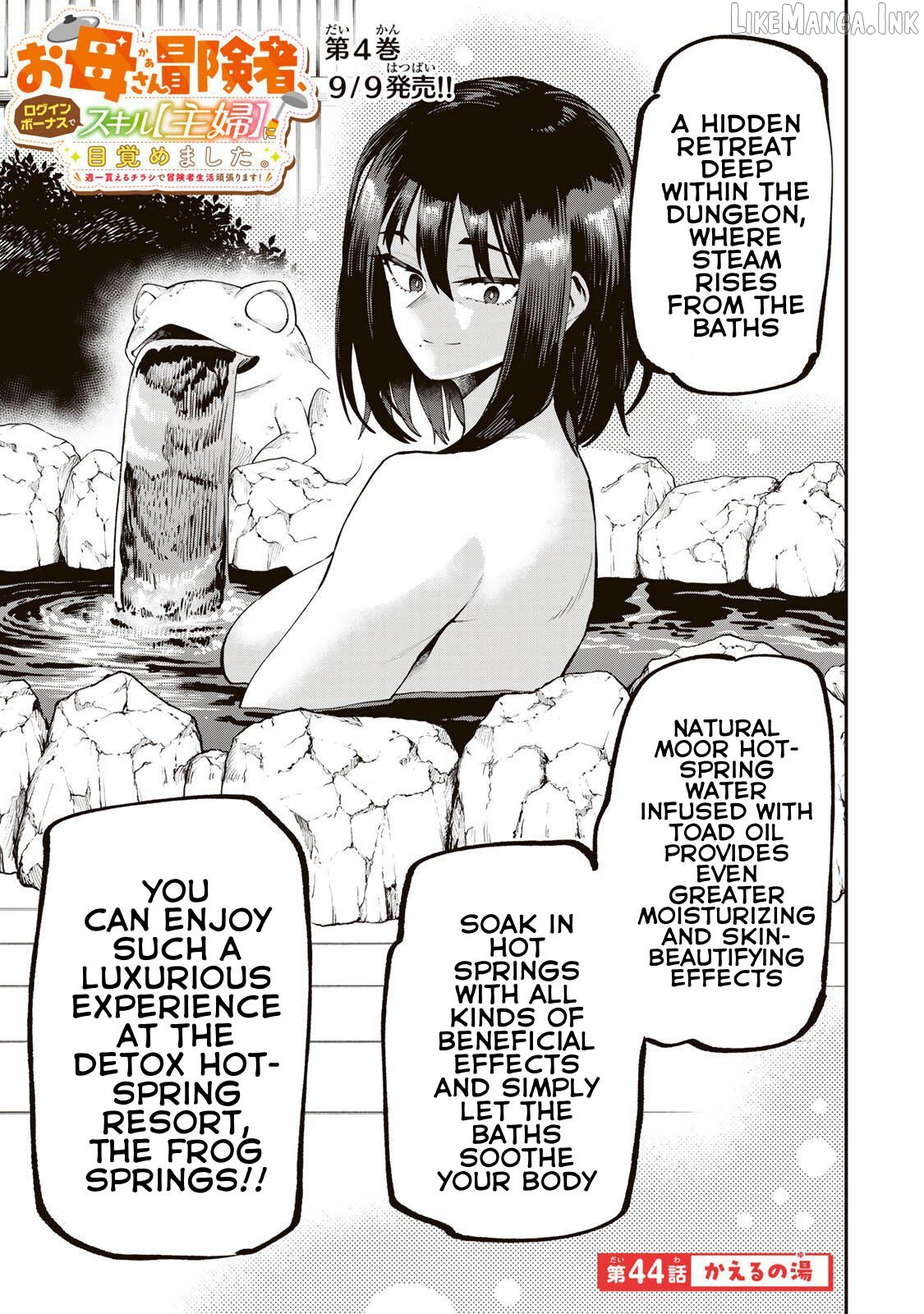 Okāsan Bōkensha, Roguin Bōnasu de Sukiru “Shufu” ni Mezamemashita. Shuuichi Moraeru Chirashi de Bōkensha Seikatsu Ganbarimasu! Chapter 44 page 1