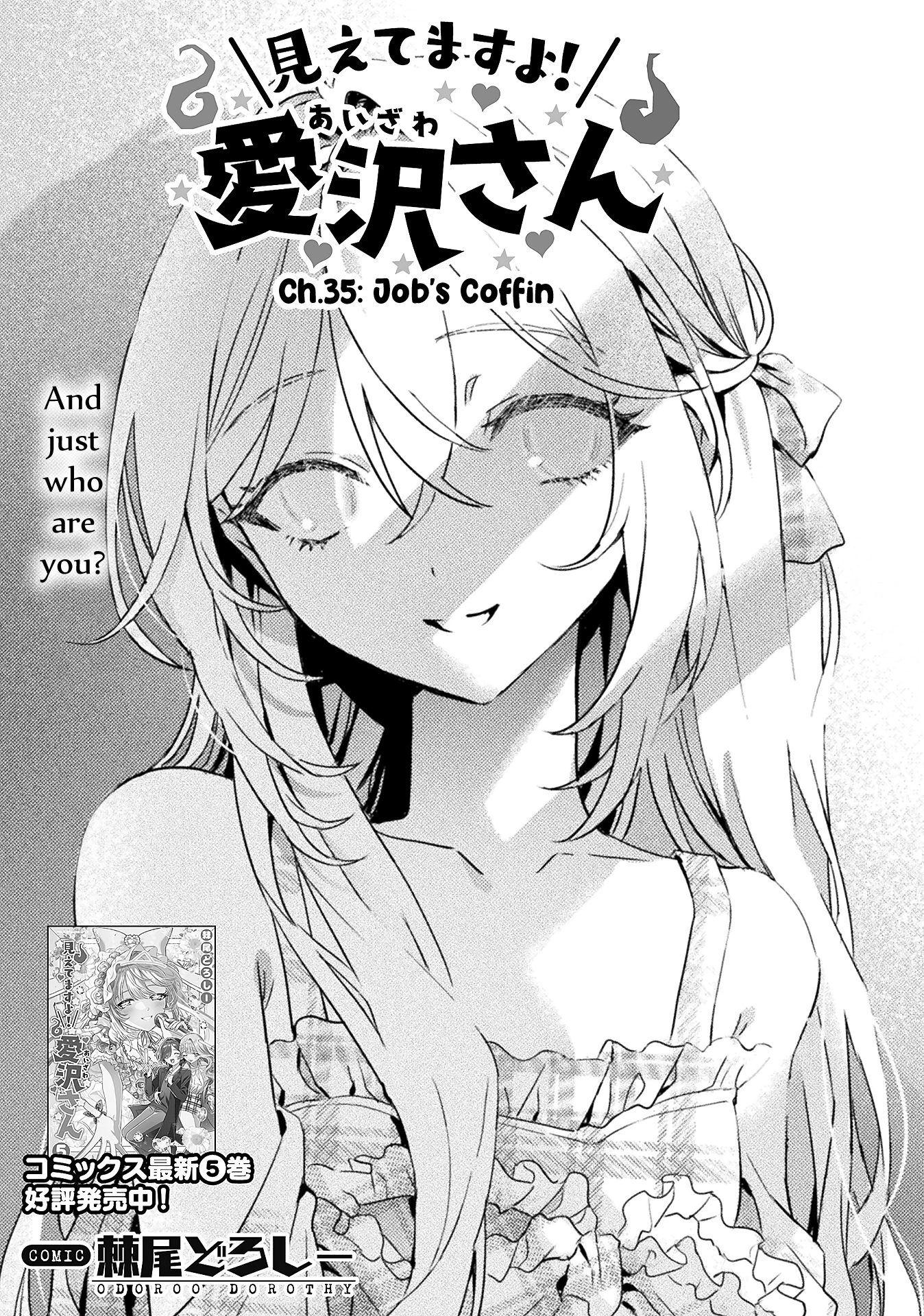 Mietemasu yo! Aizawa-san Chapter 35 page 1