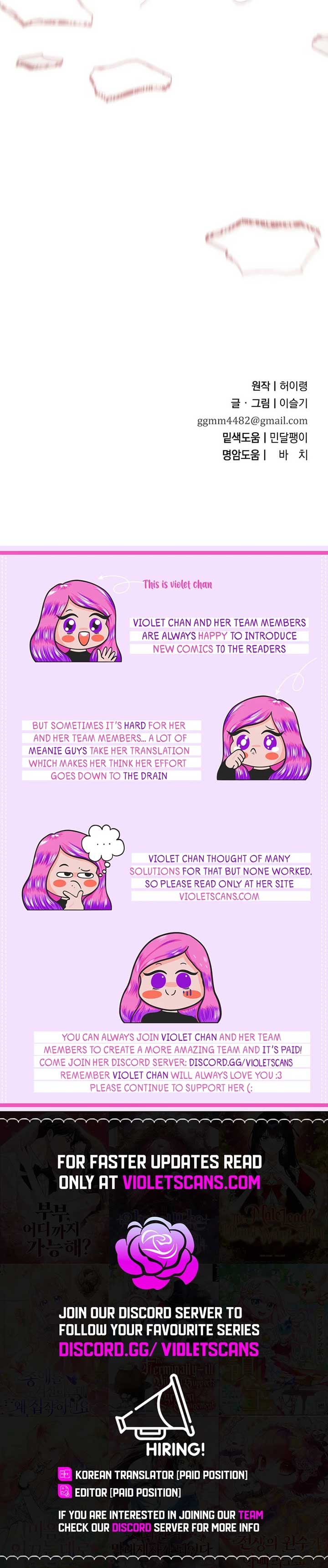 I Want To Eat You Chapter 46 page 24