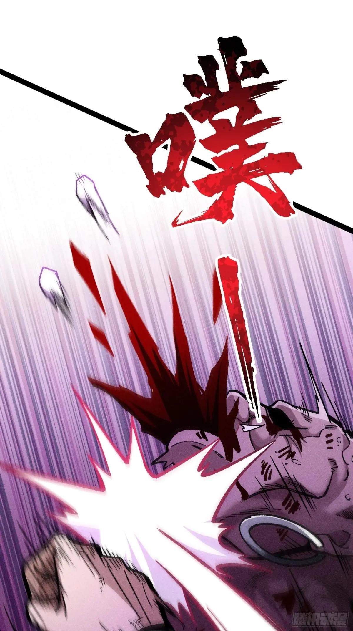 I Am a Living Beast in the World of Cultivating Immortals Chapter 44 page 17
