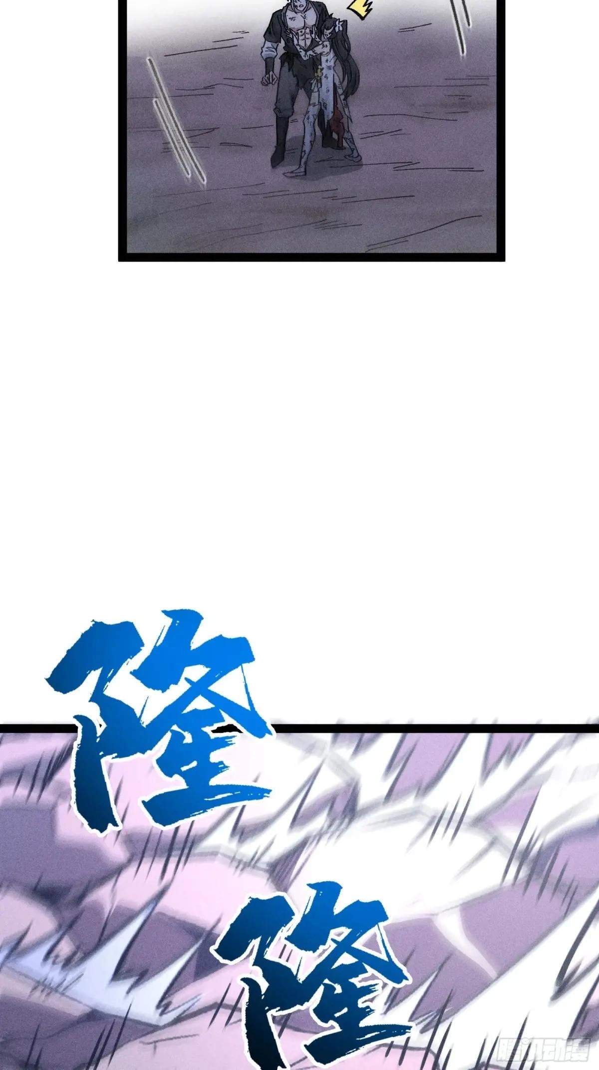 I Am a Living Beast in the World of Cultivating Immortals Chapter 44 page 34