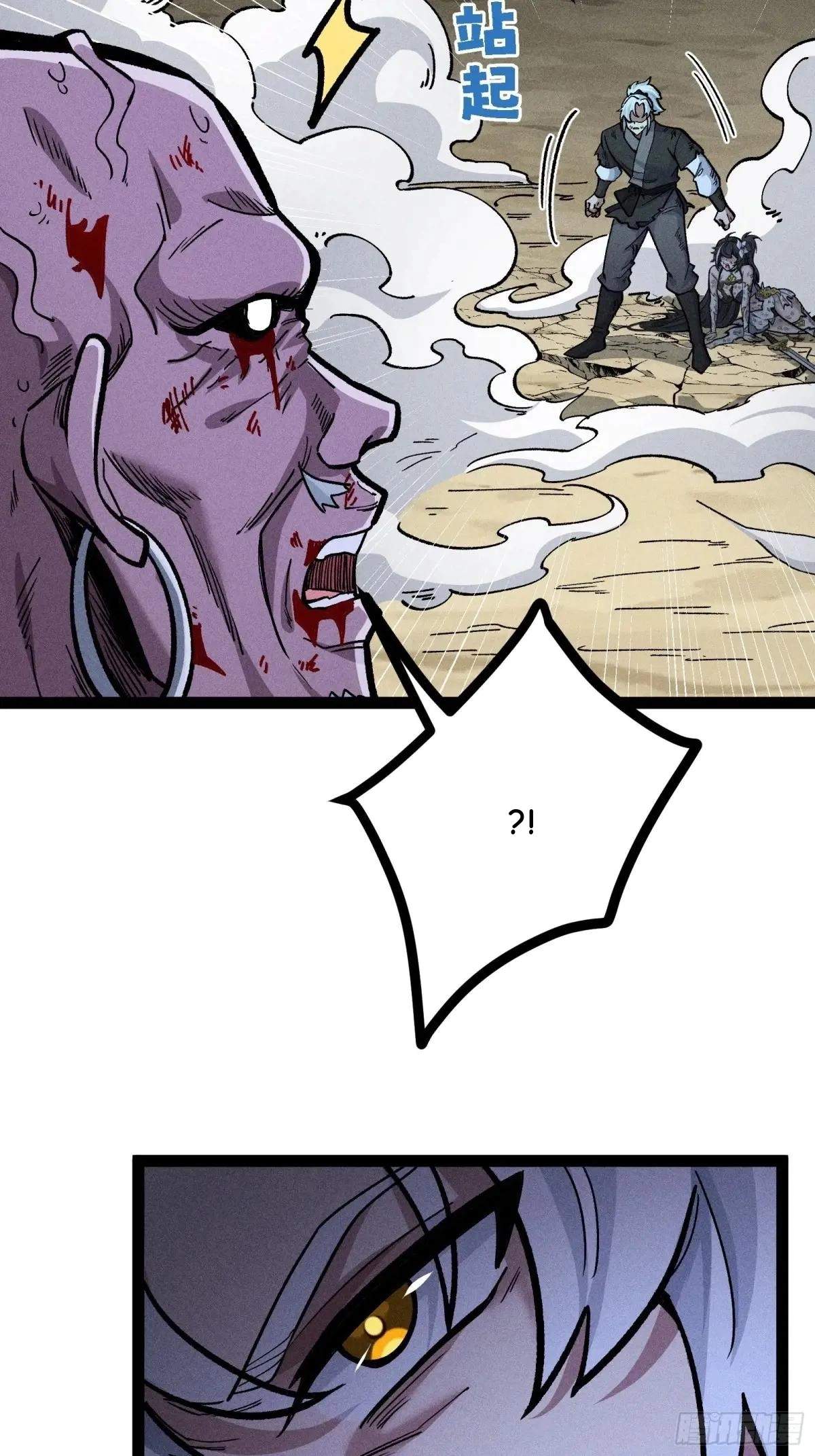 I Am a Living Beast in the World of Cultivating Immortals Chapter 44 page 8
