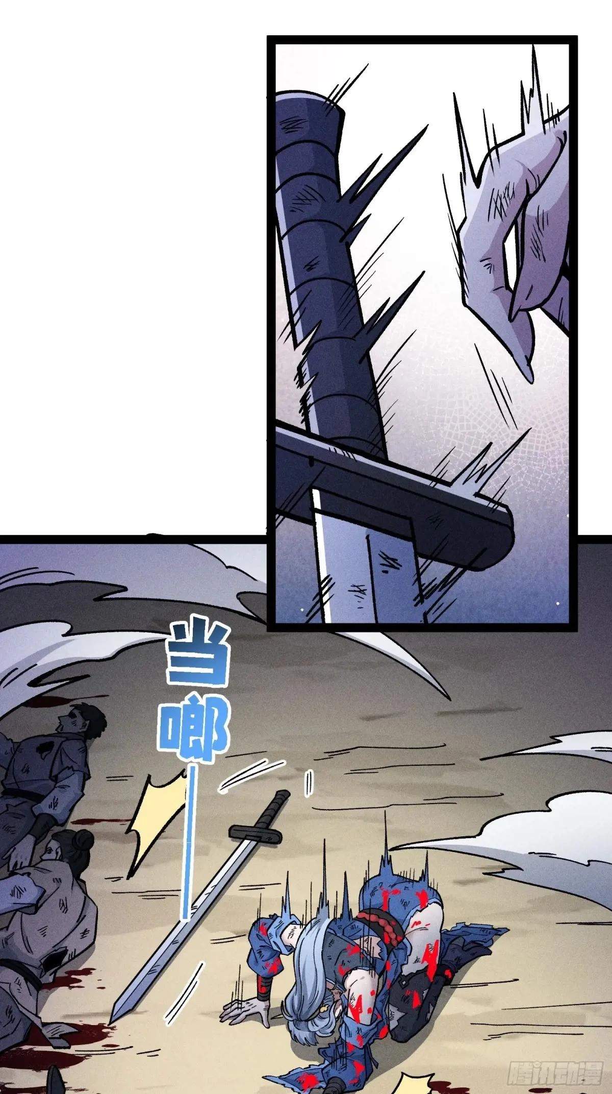 I Am a Living Beast in the World of Cultivating Immortals Chapter 44 page 57