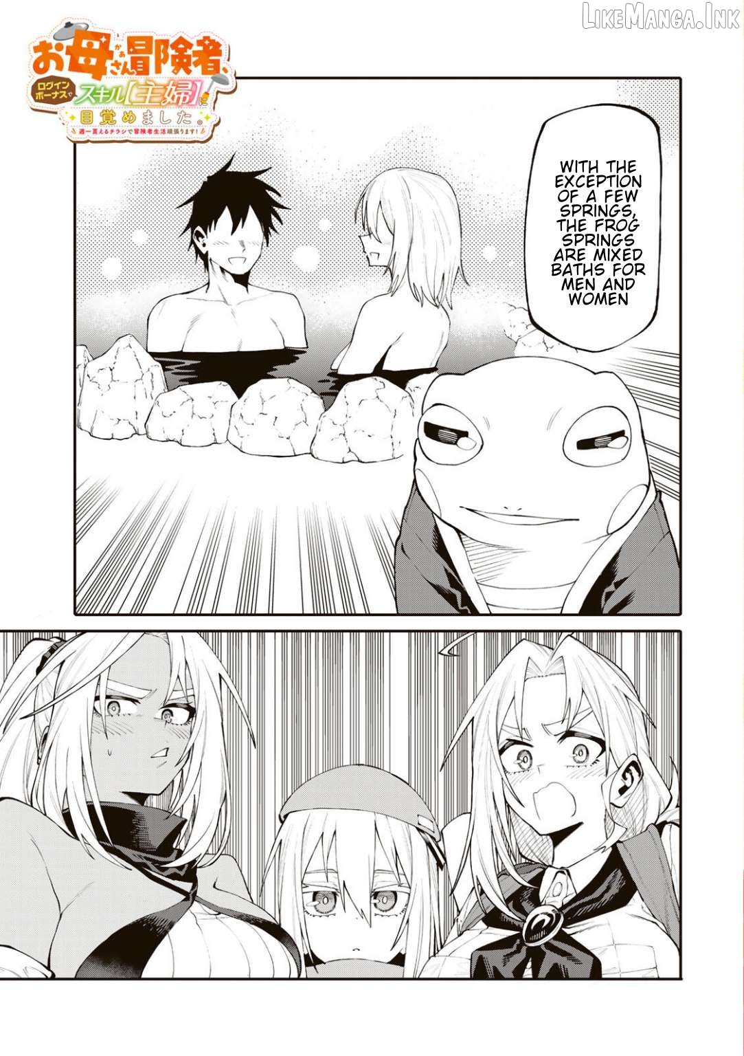 Okāsan Bōkensha, Roguin Bōnasu de Sukiru “Shufu” ni Mezamemashita. Shuuichi Moraeru Chirashi de Bōkensha Seikatsu Ganbarimasu! Chapter 45 page 1