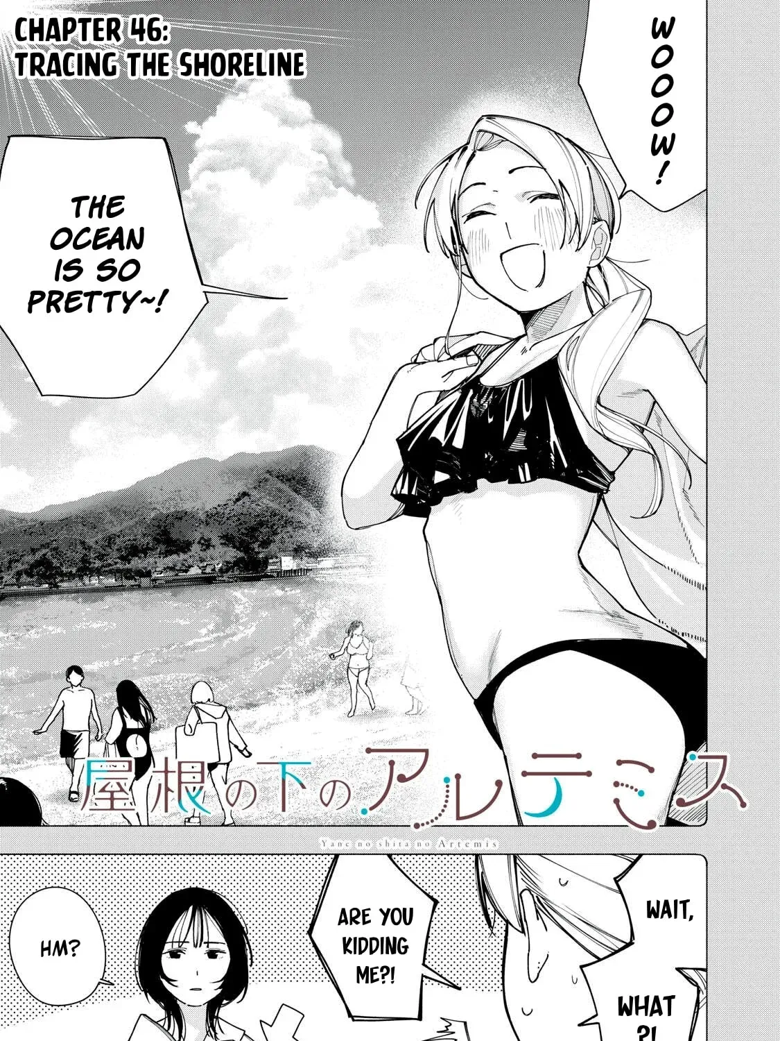 Yane no Shita no Artemis Chapter 46 page 1