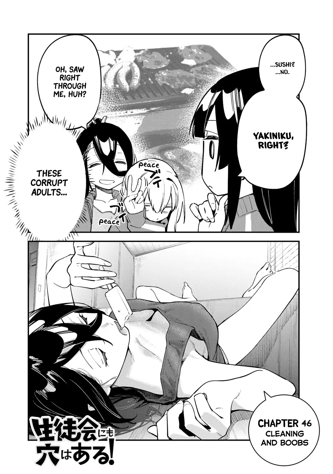 Seitokai ni mo Ana wa Aru! Chapter 46 page 3
