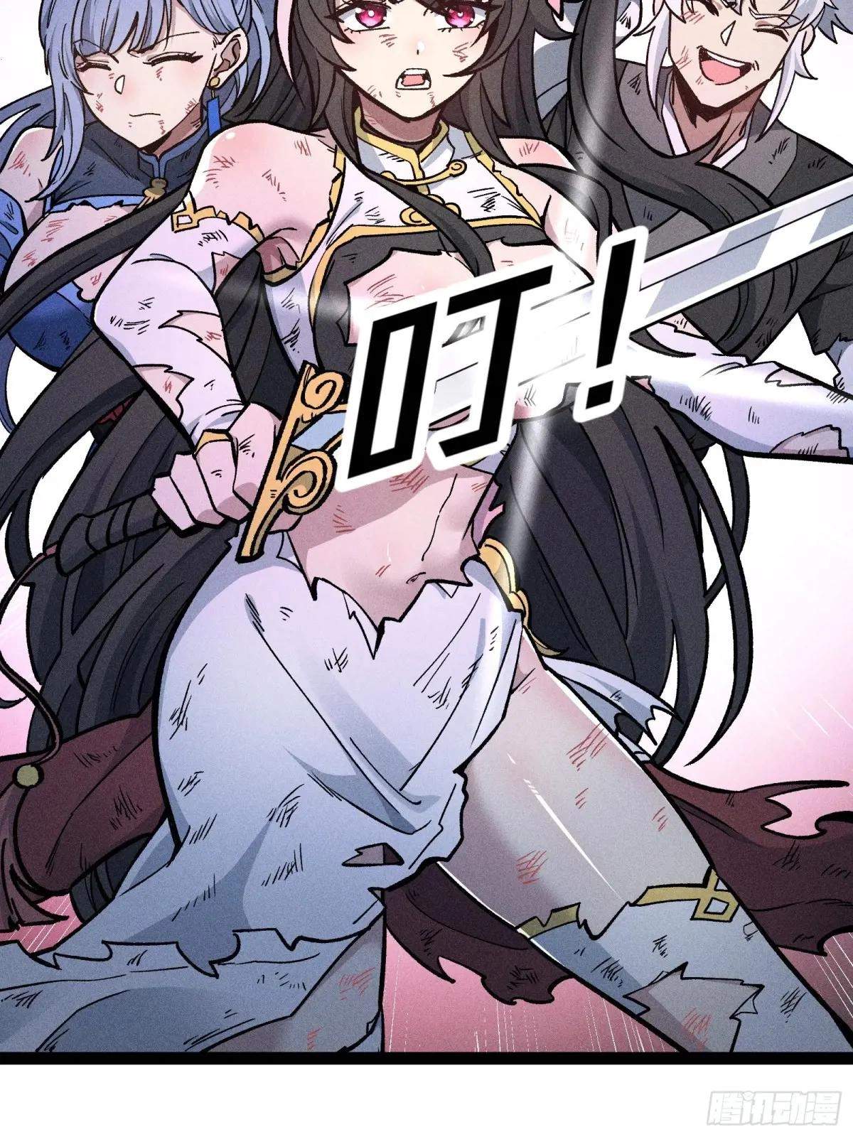 I Am a Living Beast in the World of Cultivating Immortals Chapter 45 page 29