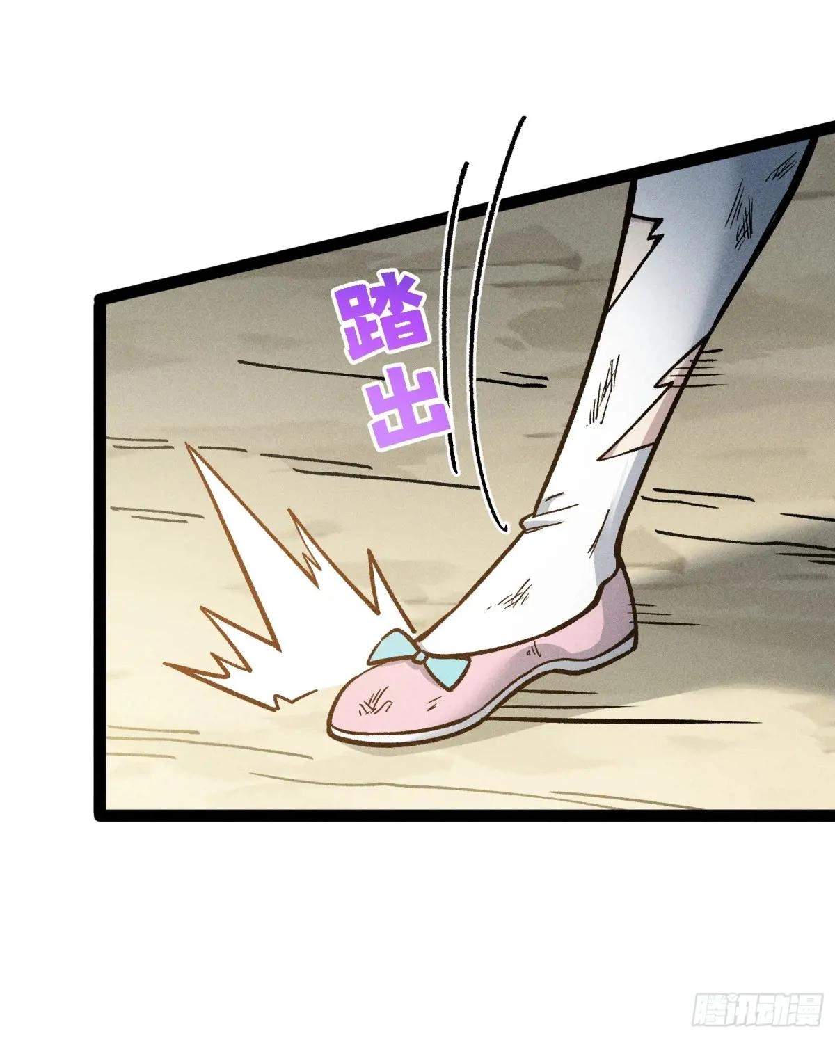 I Am a Living Beast in the World of Cultivating Immortals Chapter 45 page 27
