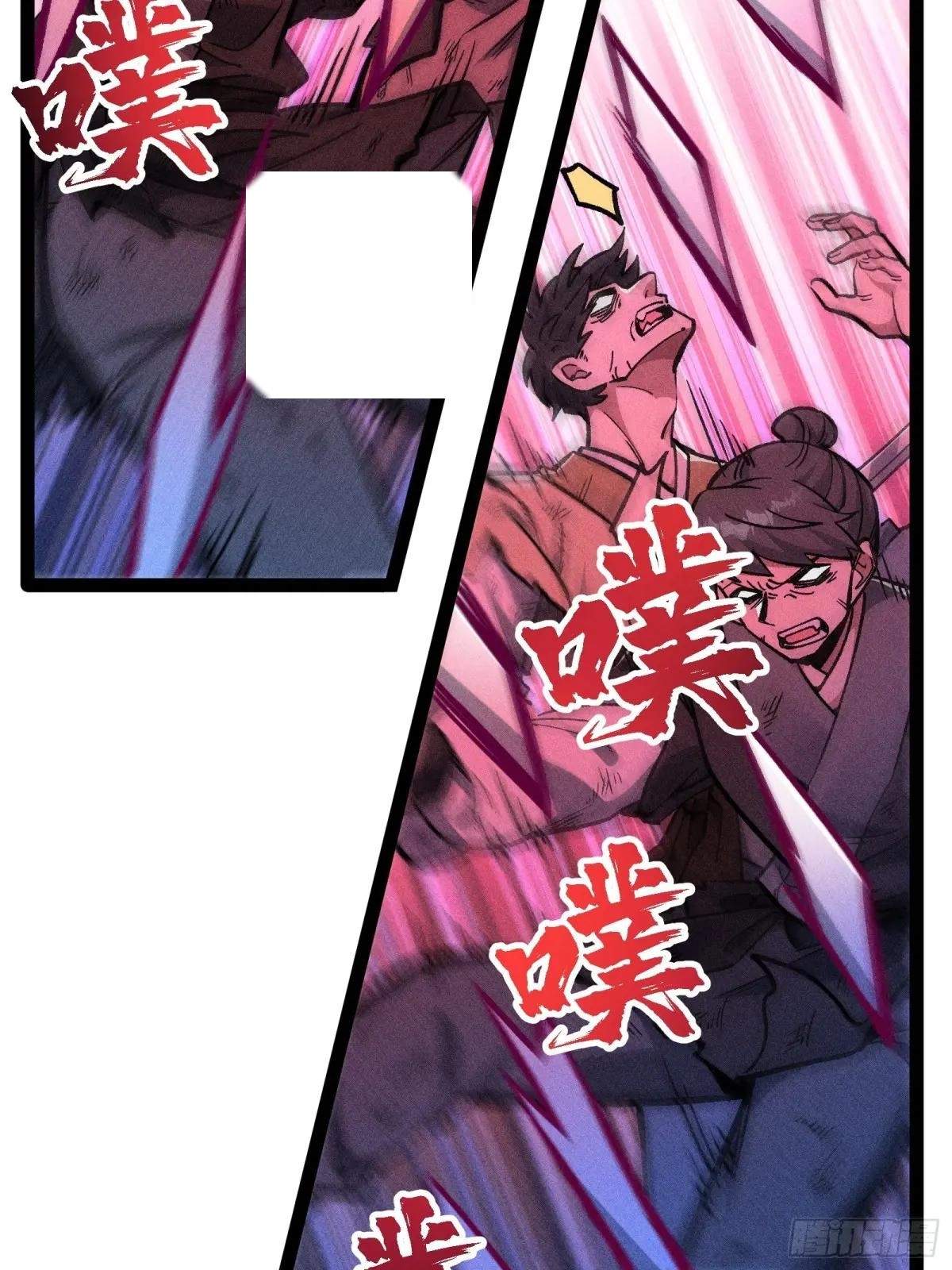 I Am a Living Beast in the World of Cultivating Immortals Chapter 45 page 33