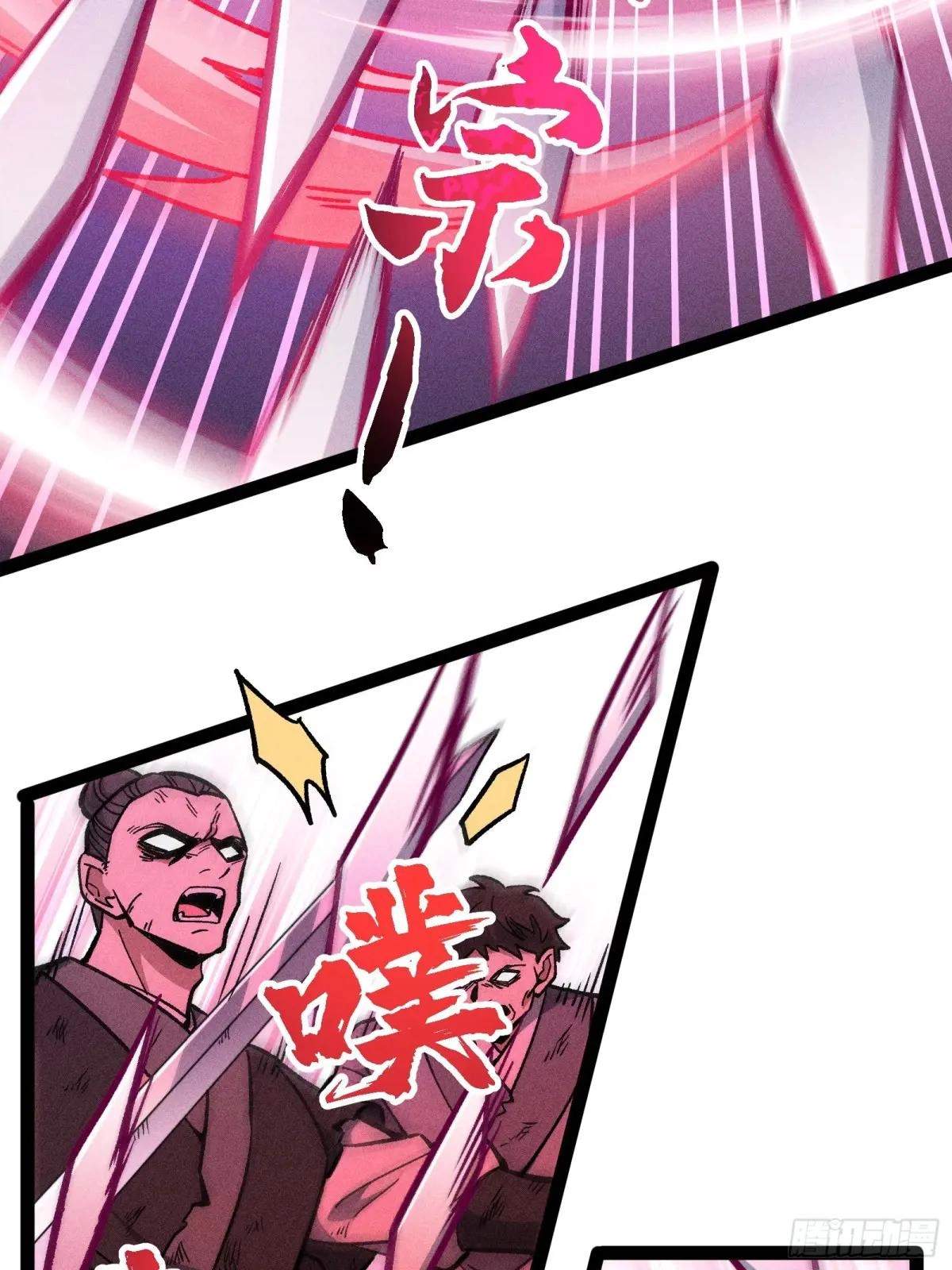 I Am a Living Beast in the World of Cultivating Immortals Chapter 45 page 32