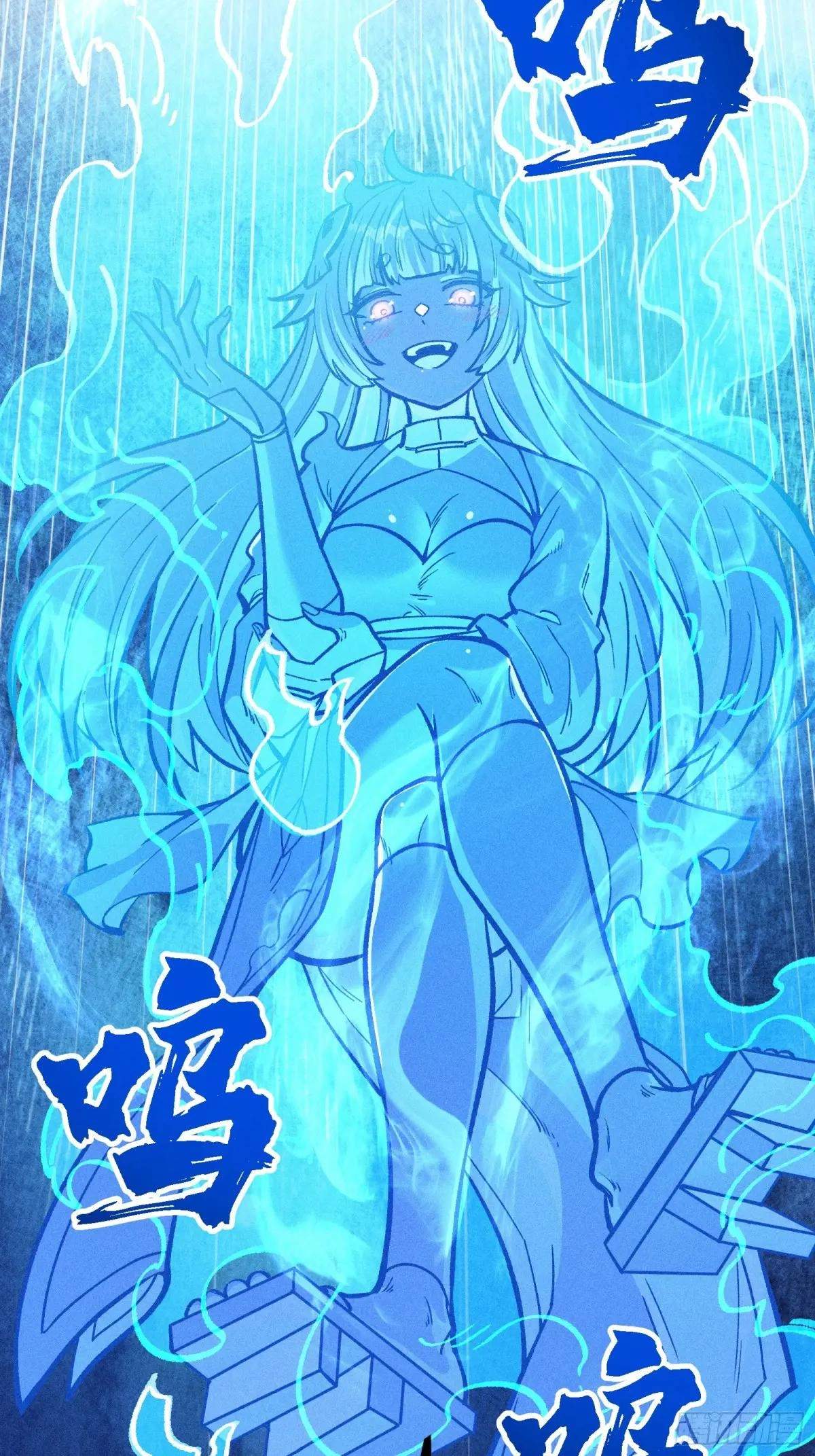 I Am a Living Beast in the World of Cultivating Immortals Chapter 45 page 67