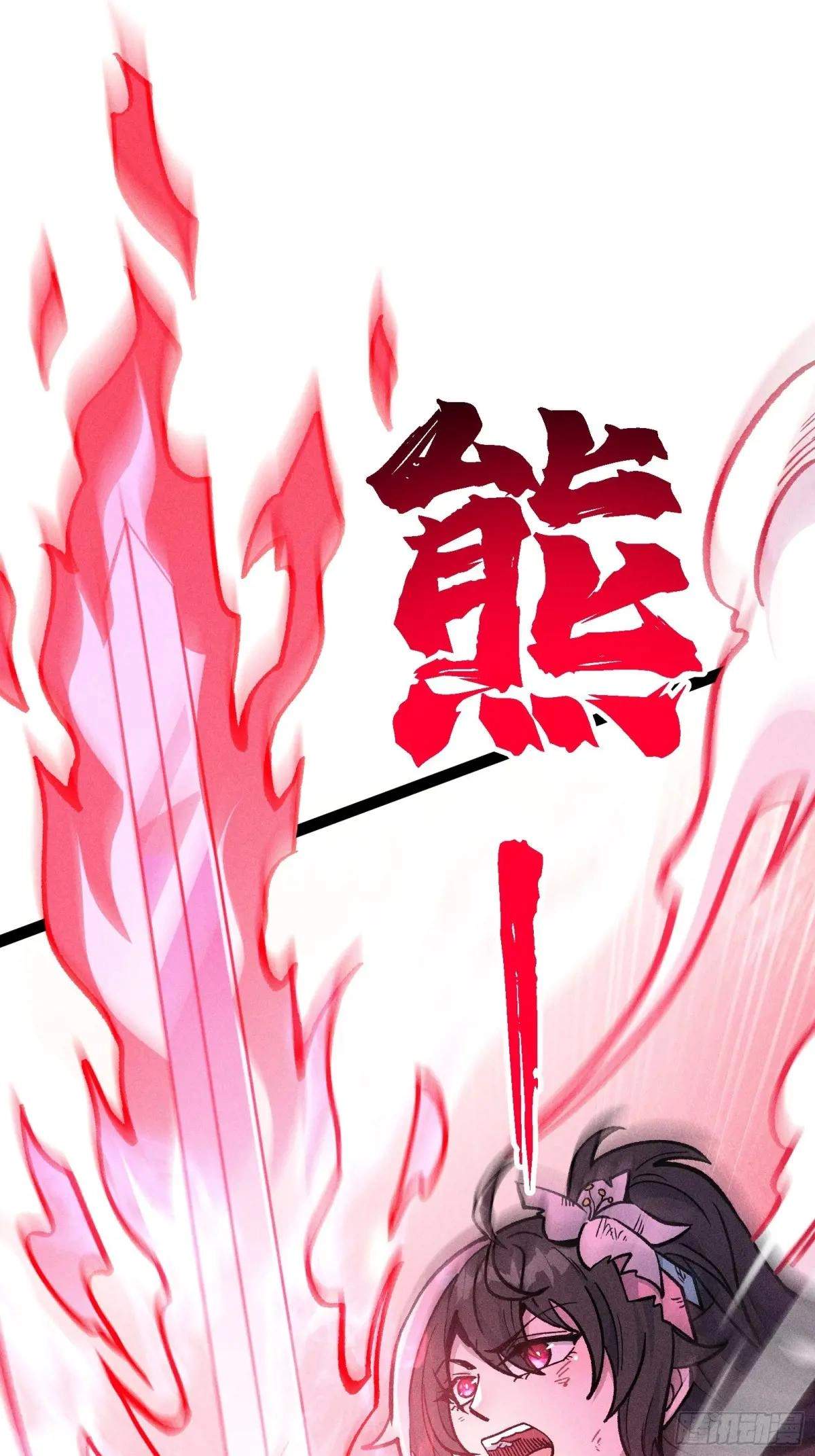 I Am a Living Beast in the World of Cultivating Immortals Chapter 45 page 62