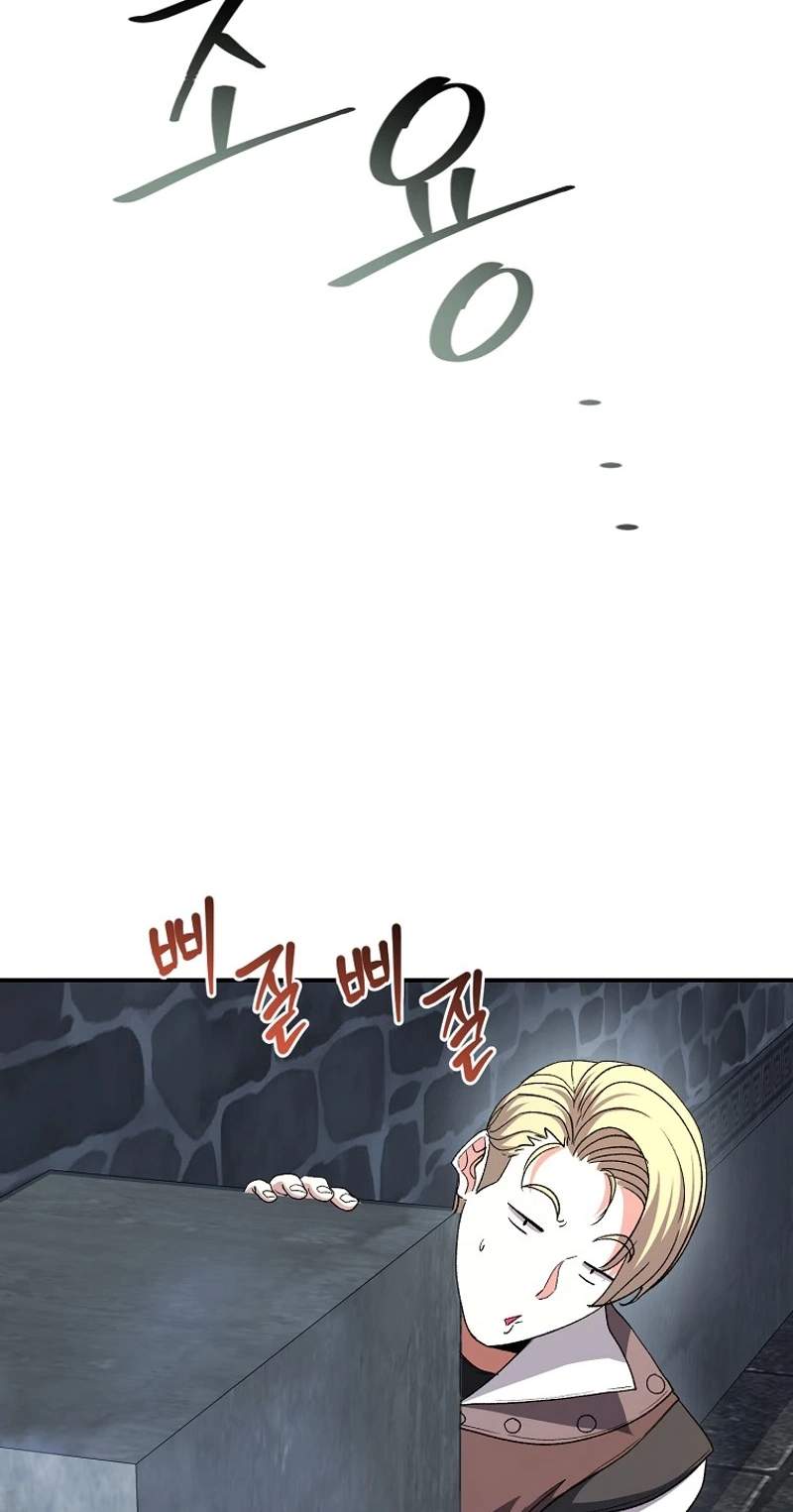 The Returnee’s Hidden Strategy Stream Chapter 47 page 59