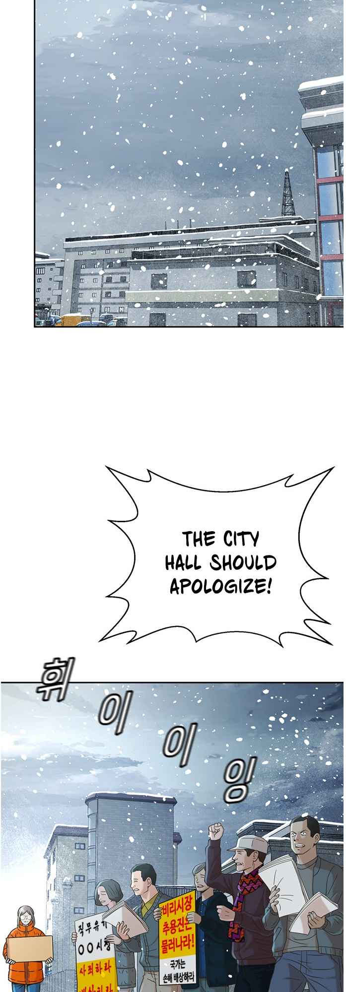 Judge Lee Han Young Chapter 48 page 37
