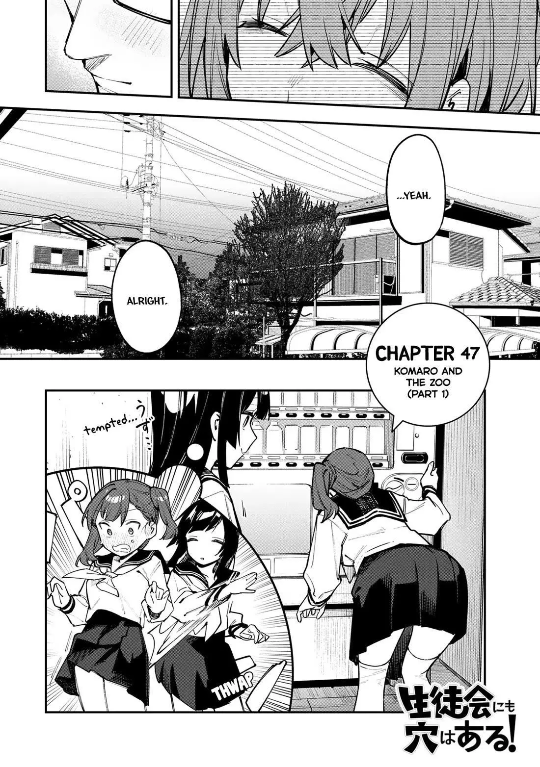 Seitokai ni mo Ana wa Aru! Chapter 47 page 2
