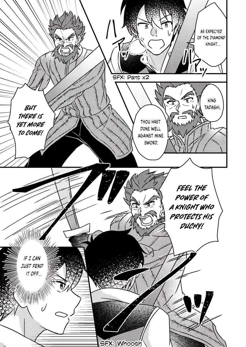 Revolution in production with the blessings of the gods - While living a leisurely, slow life in a corner of another world, somehow a diverse group of people gathered to form the strongest nation... Chapter 17.3 page 2