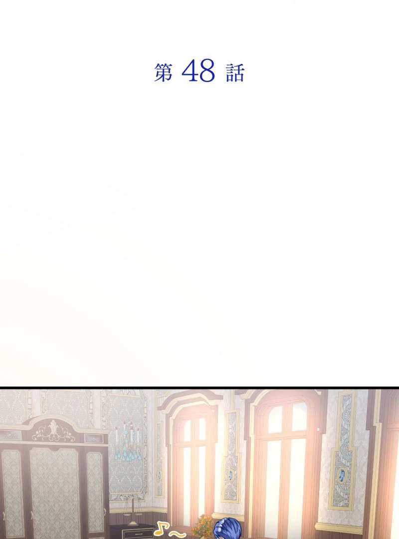 Princess Sveta’s Political Marriage Chapter 48 page 3