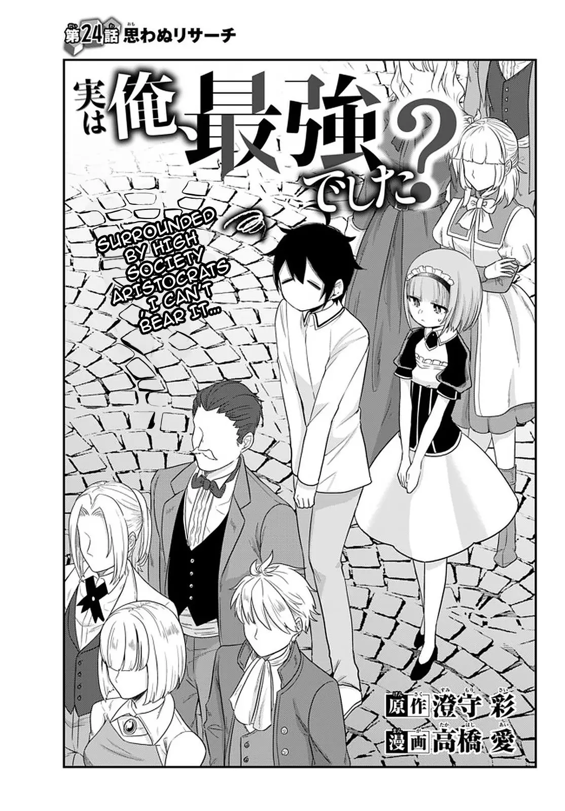Jitsu wa Ore, Saikyou deshita? Chapter 24 page 3