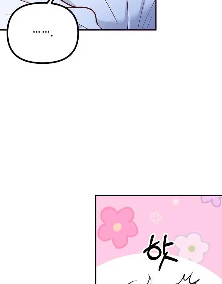 A Beast Swallowed by a Flower Chapter 49 page 14