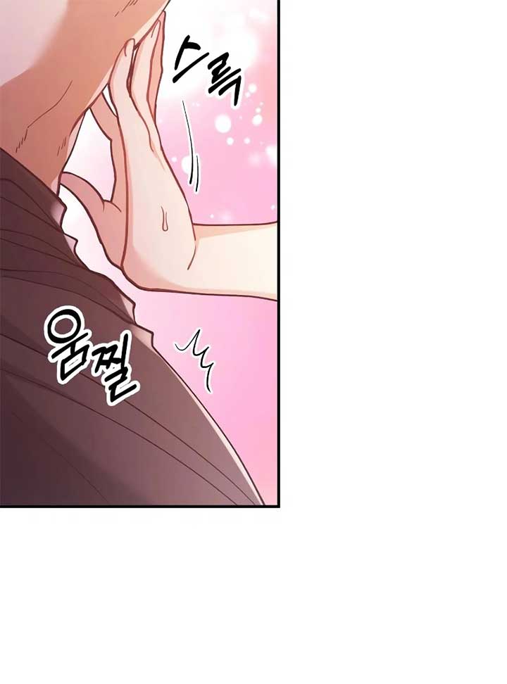 A Beast Swallowed by a Flower Chapter 49 page 74