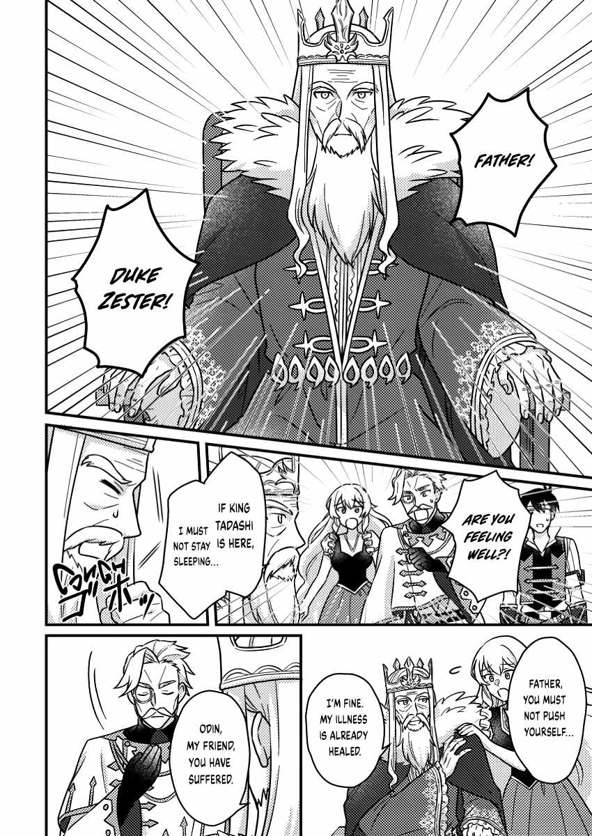 Revolution in production with the blessings of the gods - While living a leisurely, slow life in a corner of another world, somehow a diverse group of people gathered to form the strongest nation... Chapter 18.1 page 5