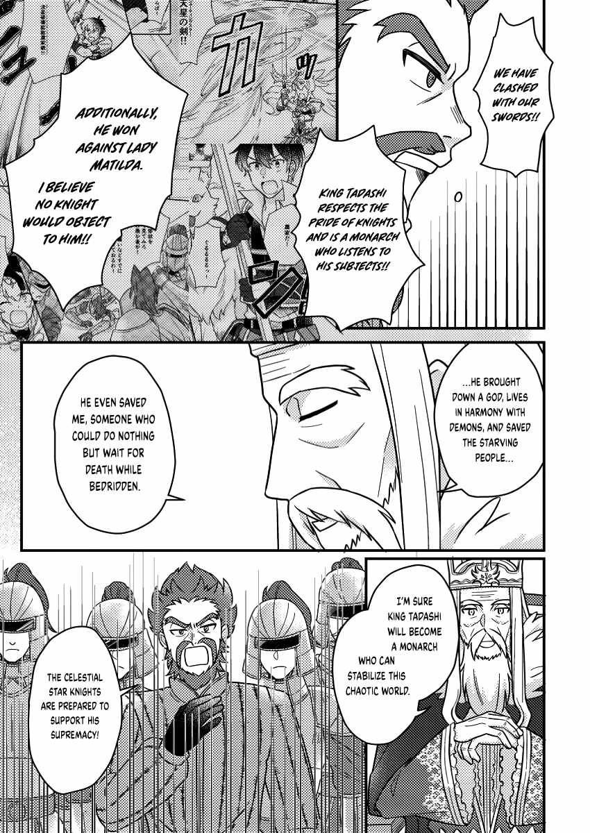 Revolution in production with the blessings of the gods - While living a leisurely, slow life in a corner of another world, somehow a diverse group of people gathered to form the strongest nation... Chapter 18.1 page 8