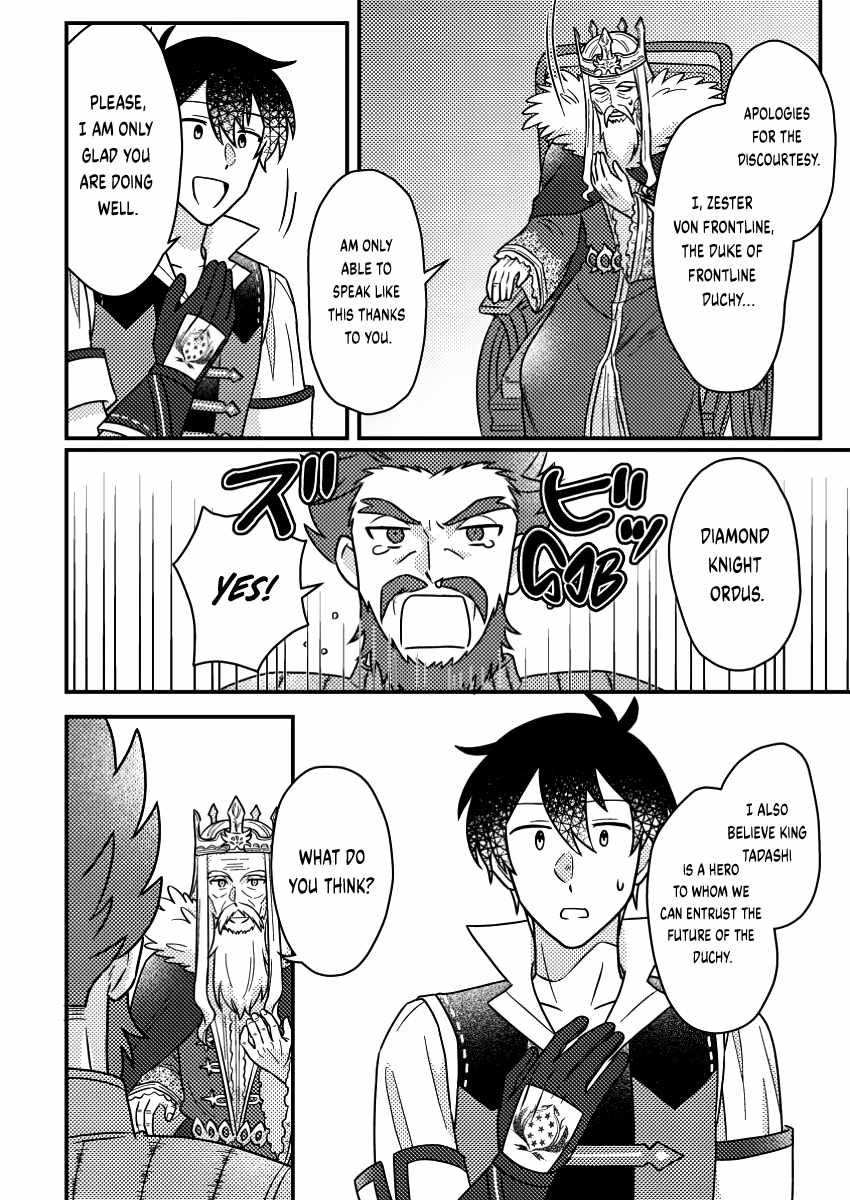 Revolution in production with the blessings of the gods - While living a leisurely, slow life in a corner of another world, somehow a diverse group of people gathered to form the strongest nation... Chapter 18.1 page 7