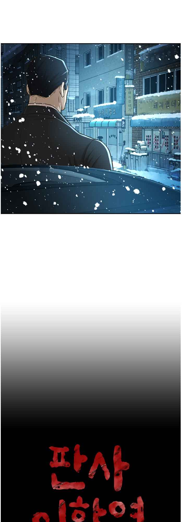Judge Lee Han Young Chapter 50 page 9
