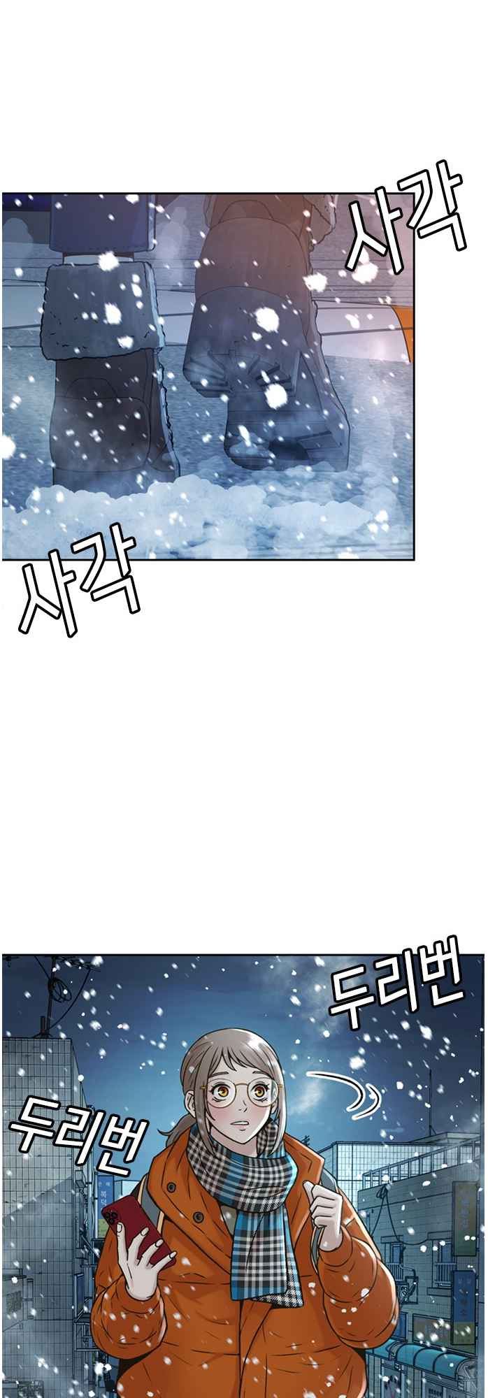 Judge Lee Han Young Chapter 50 page 3