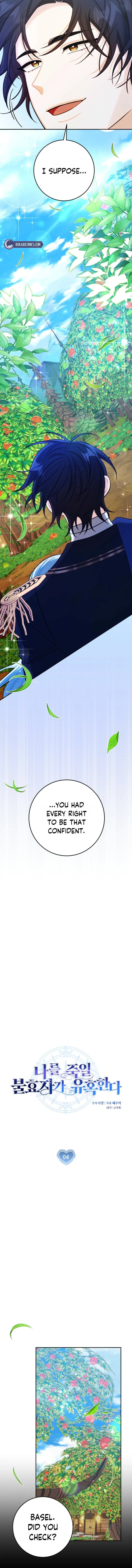 The Unfilial Heir Who Tries to Kill Me Tempts Me Chapter 4 page 3