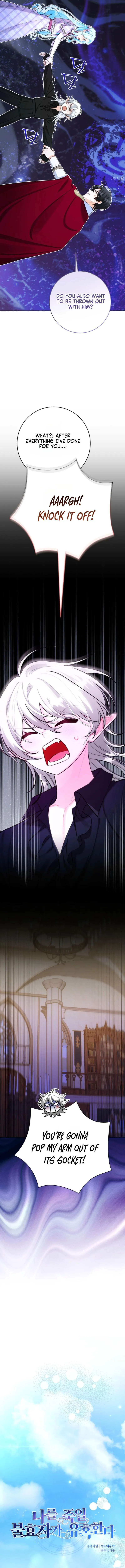 The Unfilial Heir Who Tries to Kill Me Tempts Me Chapter 16 page 4