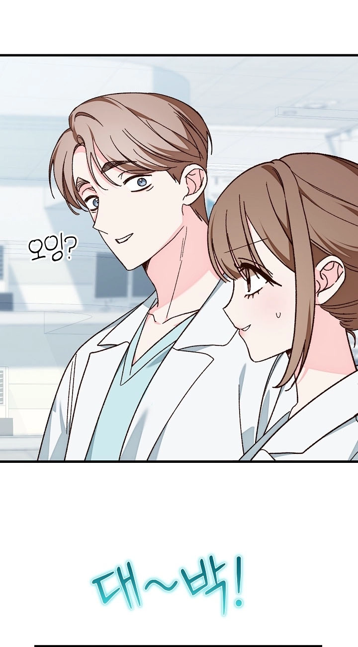 Misunderstanding blind date Chapter 24 page 76