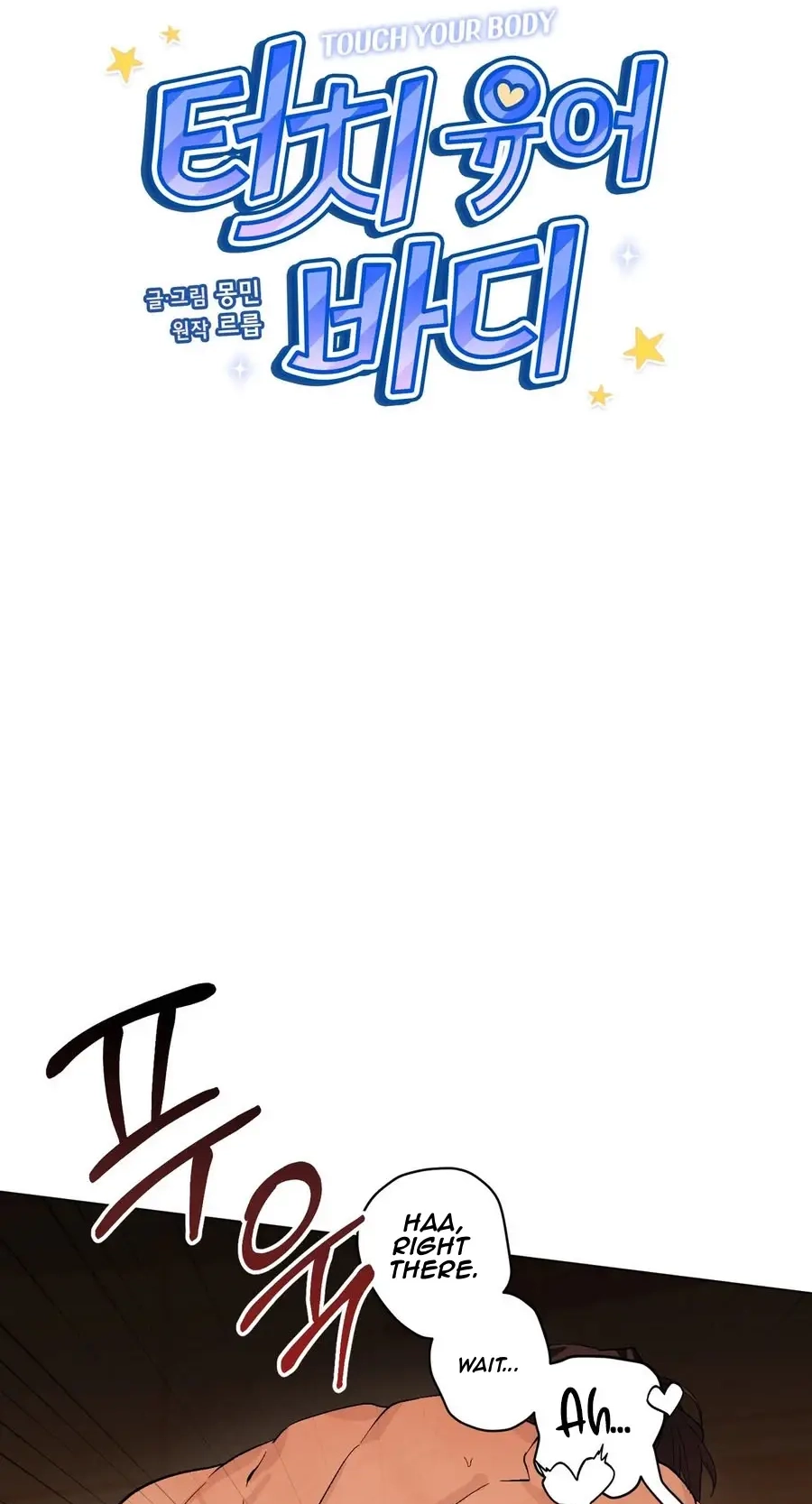 Touch Your Body Chapter 34 page 3