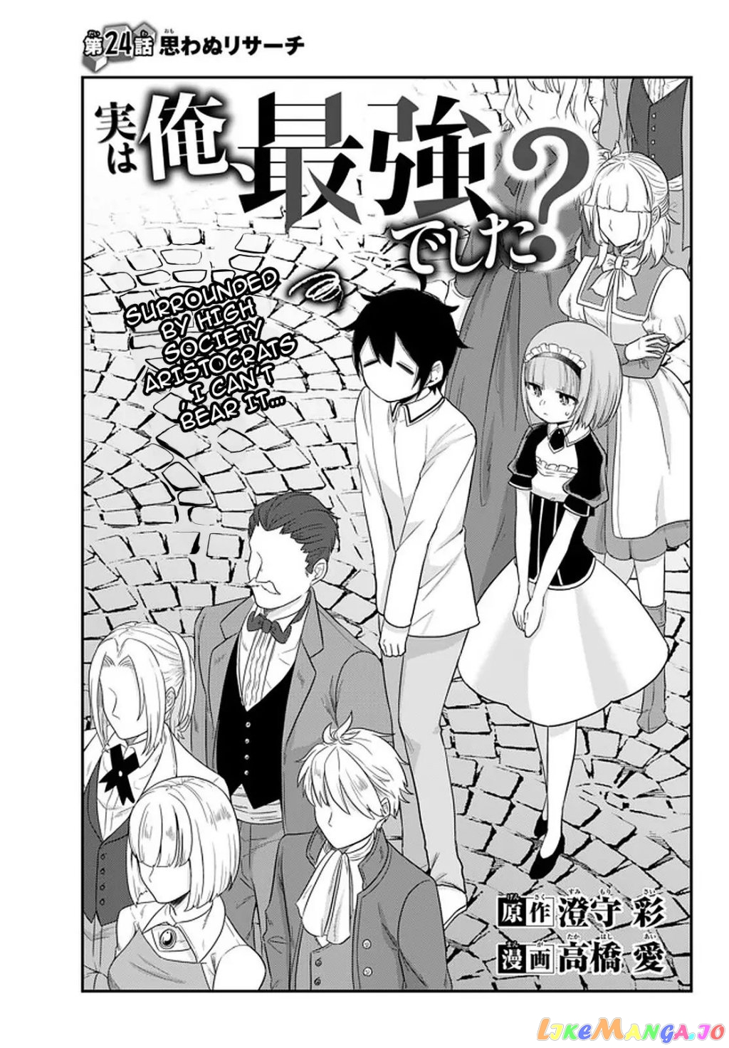Jitsu wa Ore, Saikyou deshita? Chapter 24.1 page 3