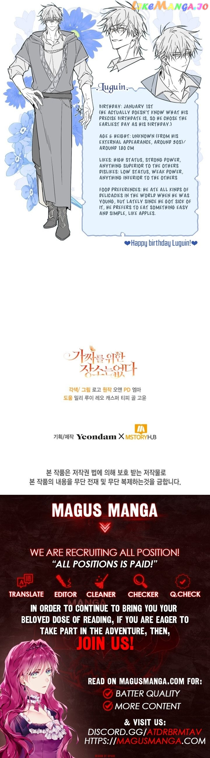 Philomel the Fake Chapter 49 page 13