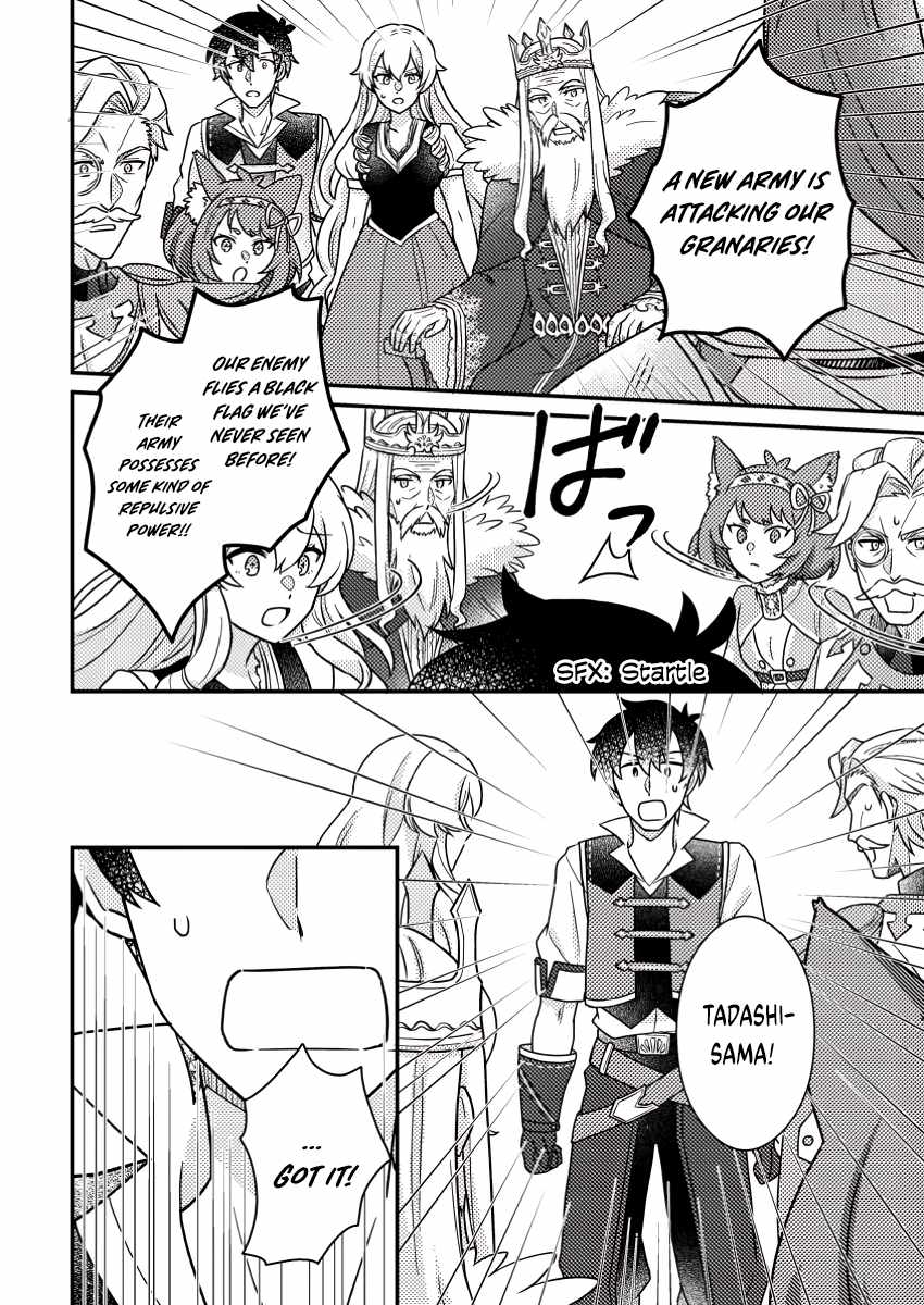 Revolution in production with the blessings of the gods - While living a leisurely, slow life in a corner of another world, somehow a diverse group of people gathered to form the strongest nation... Chapter 18.2 page 5