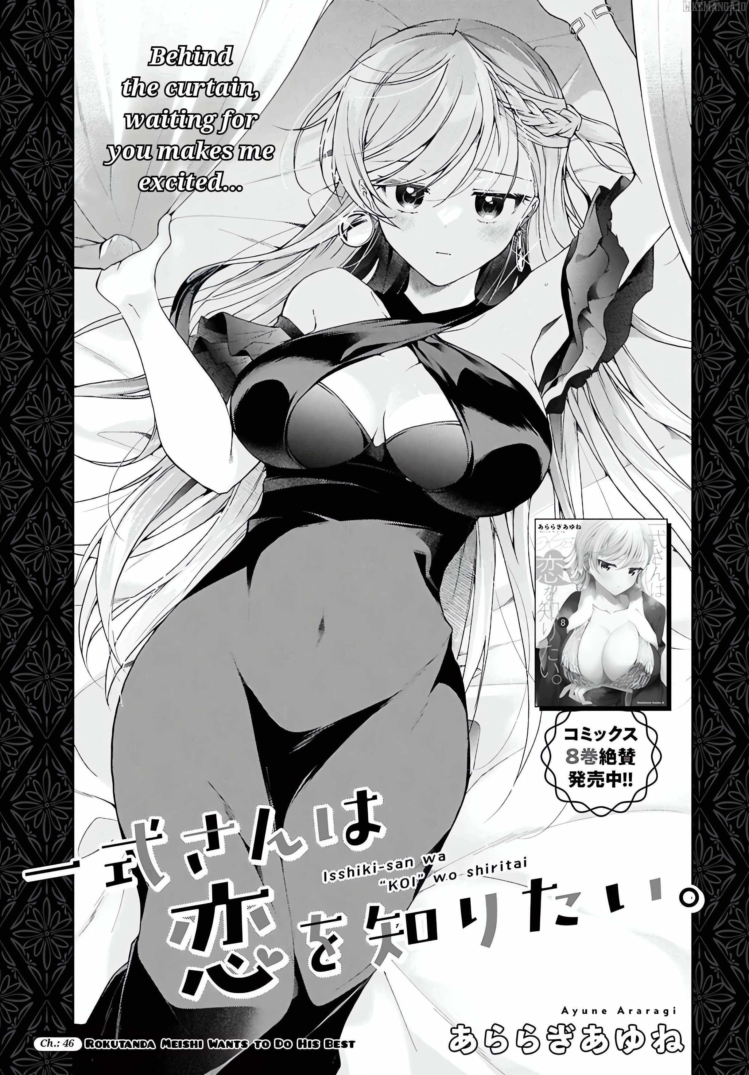 Isshiki-san wa Koi wo shiritai Chapter 46.1 page 2