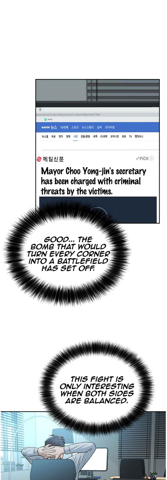 Judge Lee Han Young Chapter 51 page 43