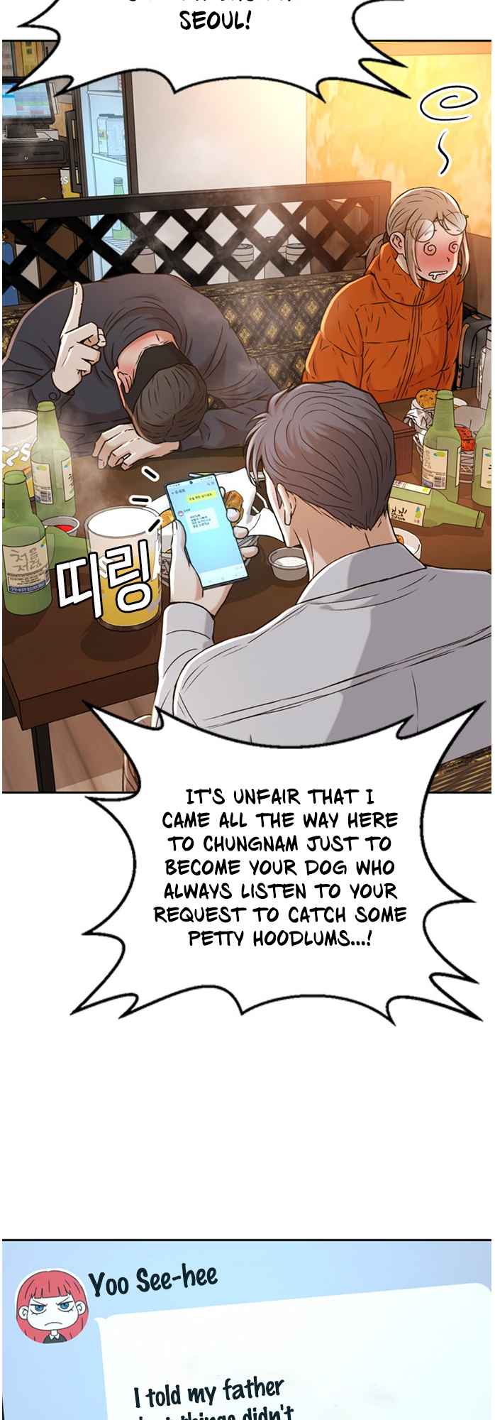Judge Lee Han Young Chapter 51 page 14