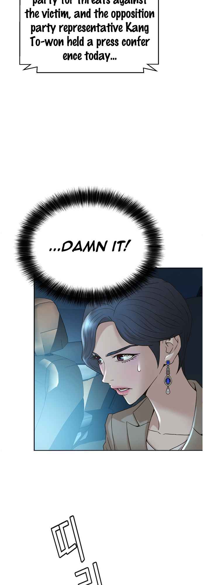 Judge Lee Han Young Chapter 51 page 35