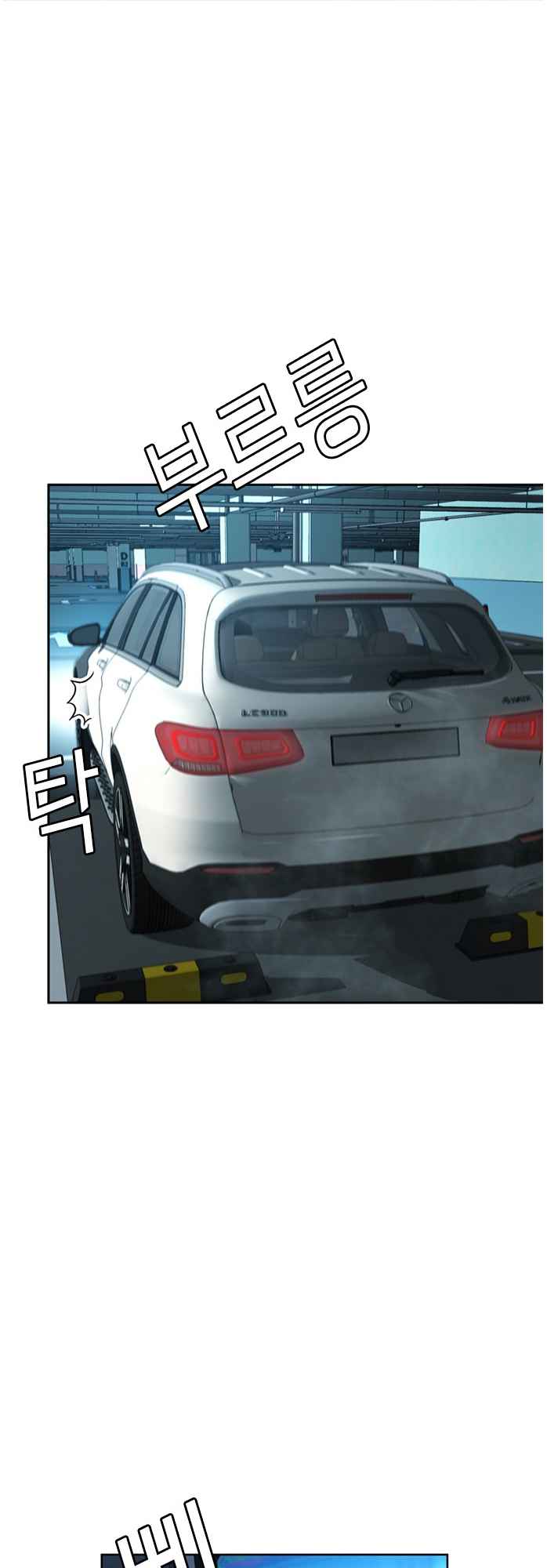 Judge Lee Han Young Chapter 51 page 33